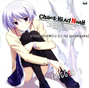CHAOS;HEAD NOAH キャラクターソングシリーズ CHAOS;HEAD～TRIGGER3～ 心の闇を切り裂いて