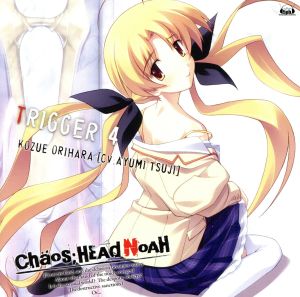 CHAOS;HEAD NOAH キャラクターソングシリーズ CHAOS;HEAD～TRIGGER4～ ちいさな声に気づいて