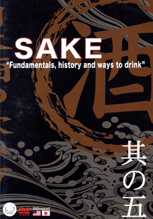 SAKE