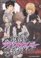 ラブ・スナイパー リボーンアンソロジー(1) ほくこみ同人アンソロジー