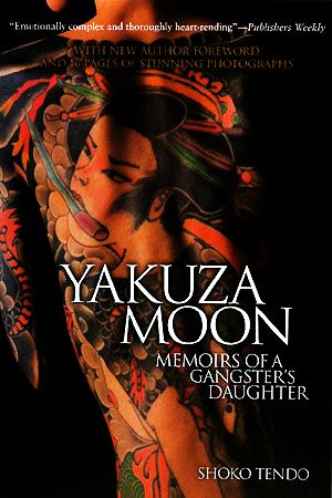 英文版 極道な月 Yakuza Moon