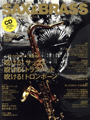 サックス&ブラス・マガジン(Vol.9)
