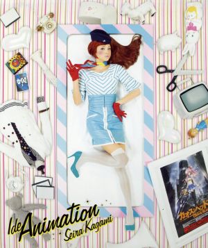 IdeAnimation(DVD付)