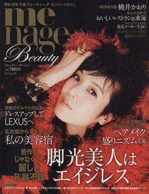 Beauty menage(2008-2009)