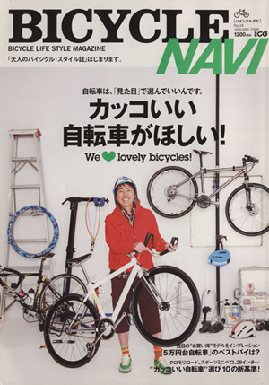 BICYCLE NAVI No.34