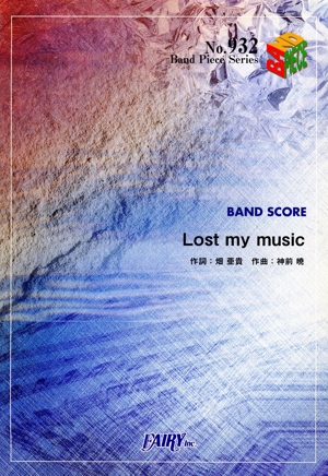 楽譜 Lost my music