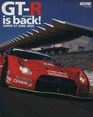 GT-R is back！ SUPER GT 2008