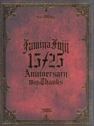 15/25 ANNIVERSARY WITH THANKS-LIVE DVD BOX 2008 中古DVD