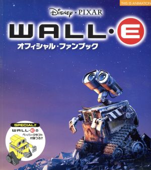 WALL・E オフィシャル・ファンブック