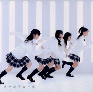初恋ダッシュ/青い未来(初回限定盤A)(DVD付)