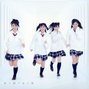 初恋ダッシュ/青い未来(初回限定盤B)(DVD付)
