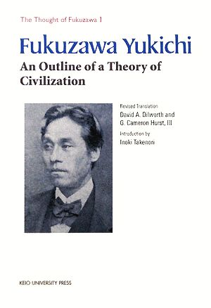 An Outline of a Theory of CivilizationThe Thought of FukuzawaVolume 1