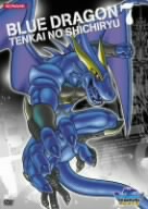 BLUE DRAGON-天界の七竜-7
