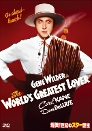 爆笑！世紀のスター誕生