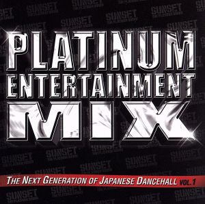 PLATINUM ENTERTAINMENT MIX-THE NEXT GENERATION OF JAPANESE DANCEHALL VOL.1-