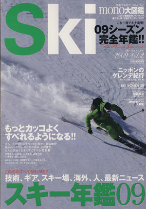 Ski 2009 Vol.2