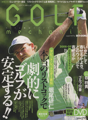 GOLF mechanic(Vol.25) エンターブレインムック