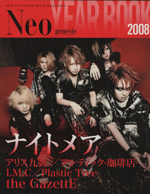 Neo genesis 2008 YEAR BOOK