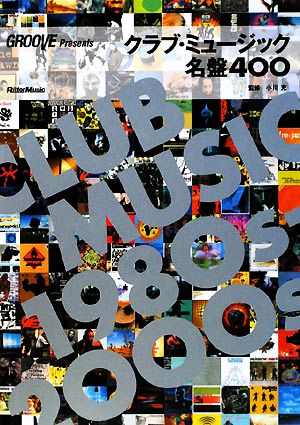 クラブ・ミュージック名盤400GROOVE Presents CLUB MUSIC 1980s-2000s