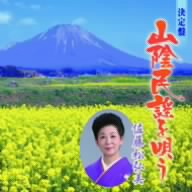 決定盤 山陰民謡を唄う