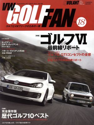 VW GOLF FAN   Vol.18