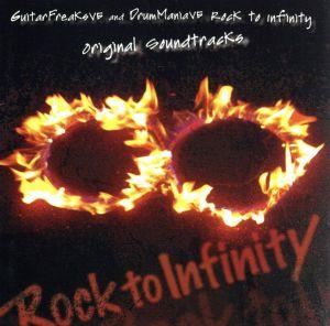 GUITARFREAKS V5 & DRUMMANIA V5 Rock to Infinity Original Soundtracks