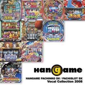 HANGAME パチンコDX/パチスロDX Vocal Collection 2008