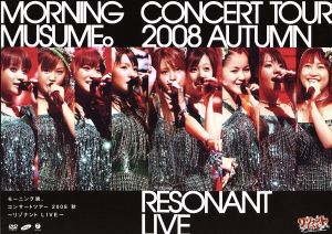モーニング娘。コンサートツアー2008秋 ～リゾナントLIVE～