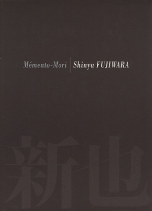 Memento-Mori英語版 メメント・モリ