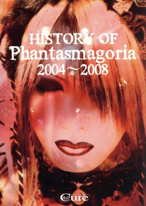 HISTORY OF Phantasmagoria 2004～2008