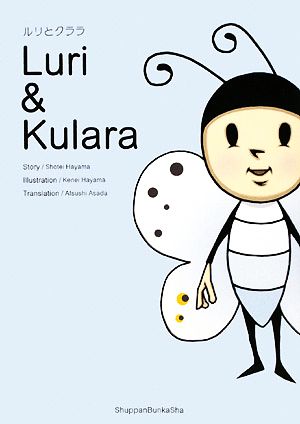 Luri & Kulara