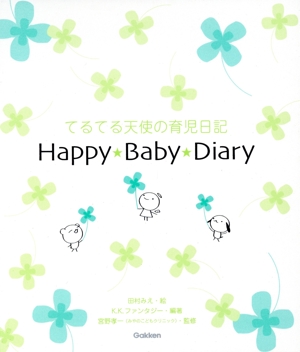 Happy★Baby★Diary