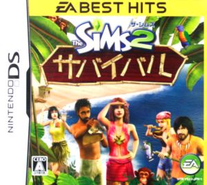 ザ・シムズ2 サバイバル EA BEST HITS