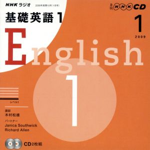 ラジオ基礎英語1 CD   2009年1月号