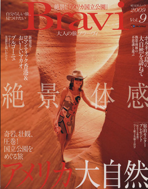 BRAVI Vol.9   2009 冬