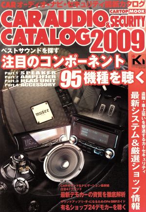 CAR AUDIO&SECURITY 最新カタログ(2009)