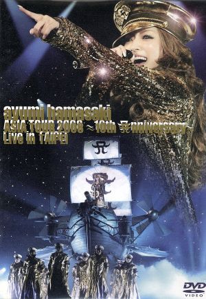 ayumi hamasaki ASIA TOUR 2008～10th Anniversary～Live in TAIPEI