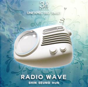 [UNEXPECTED TWIST]RADIO WAVE