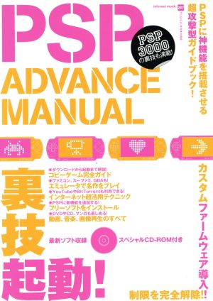 PSP ADVANCE MANUAL