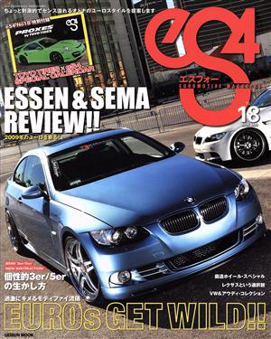 eS4(エスフォー)(18) EUROMOTIVE MAGAZINE GEIBUN MOOKS