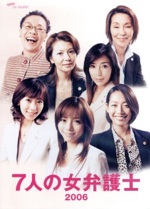 7人の女弁護士 DVD BOX 6g7v4d0