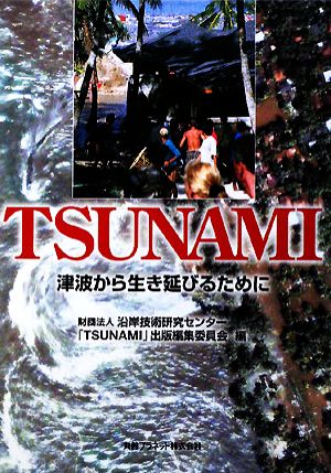 TSUNAMI 津波から生き延びるために