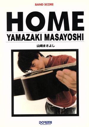 山崎まさよし/HOME