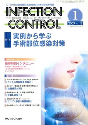 INFECTION CONTROL(18-1)