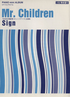 ピアノミニアルバム Mr.Children/Sign