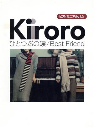 Pミニアルバム Kiroro ひとつぶの涙/BEST FRI