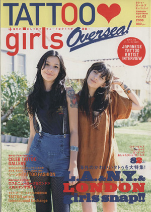 TATTOO girls Oversea！(Vol.2) 双葉社スーパームック