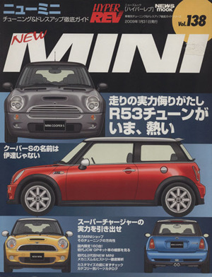 ハイパーレブ(Vol.138) NEW MINI