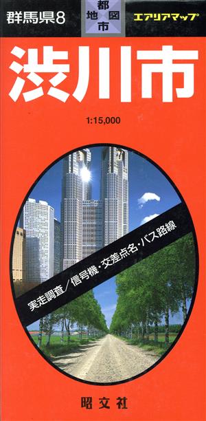 群馬県 8 渋川市 伊香保町