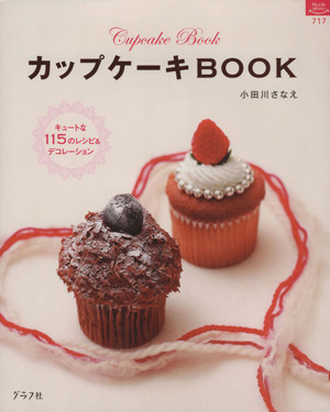 カップケーキBOOK